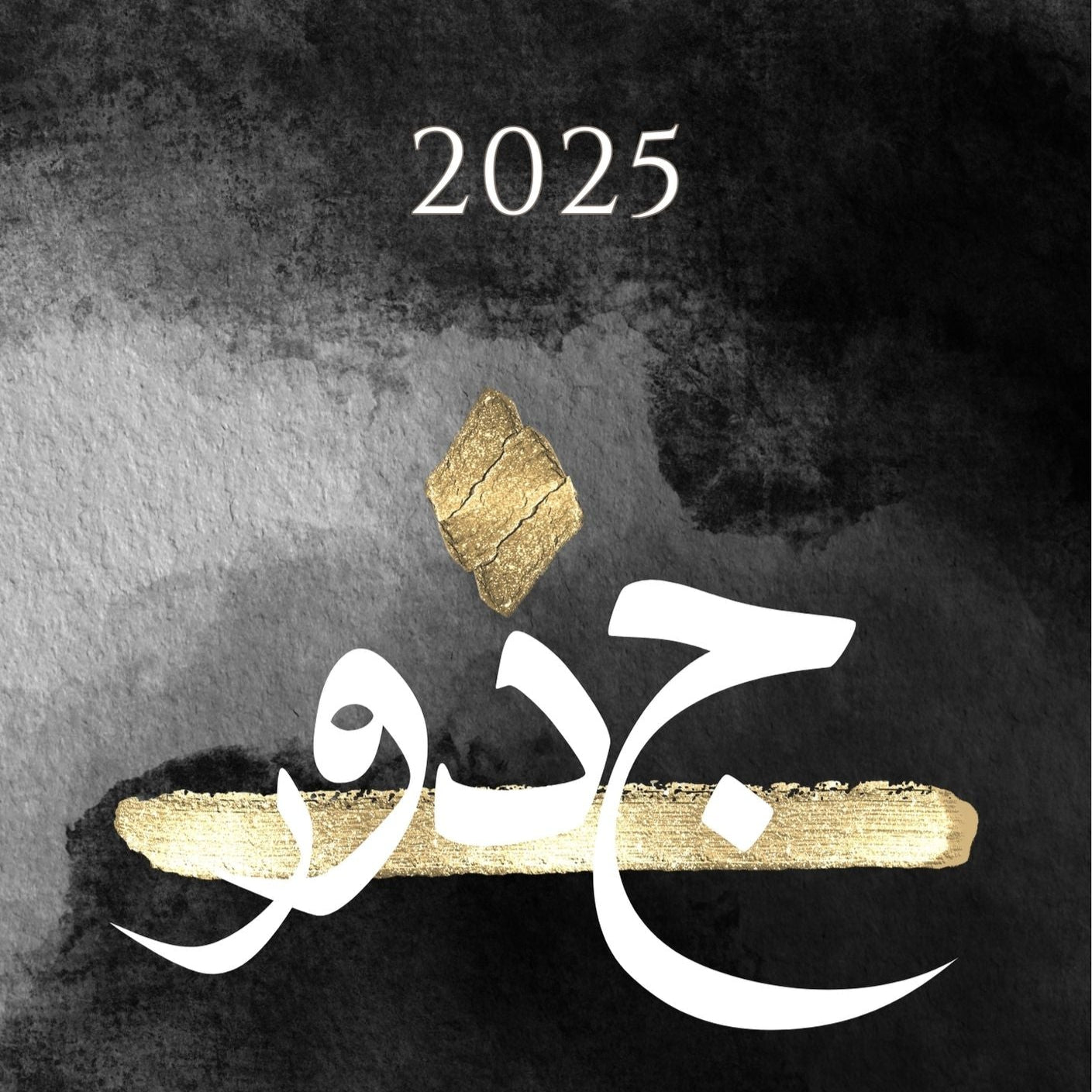 JUDHOOR - Scripts for the Soul - Desktop Calendar 2025 - PRE ORDER.